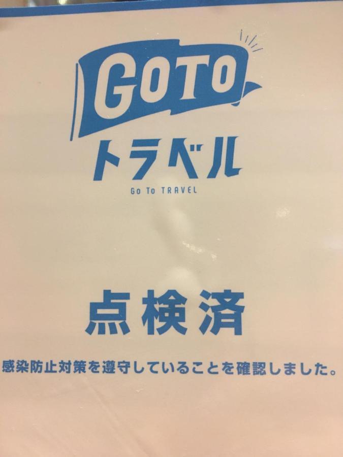 Hotel Noel Tokyo Eksteriør billede